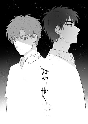 來世
