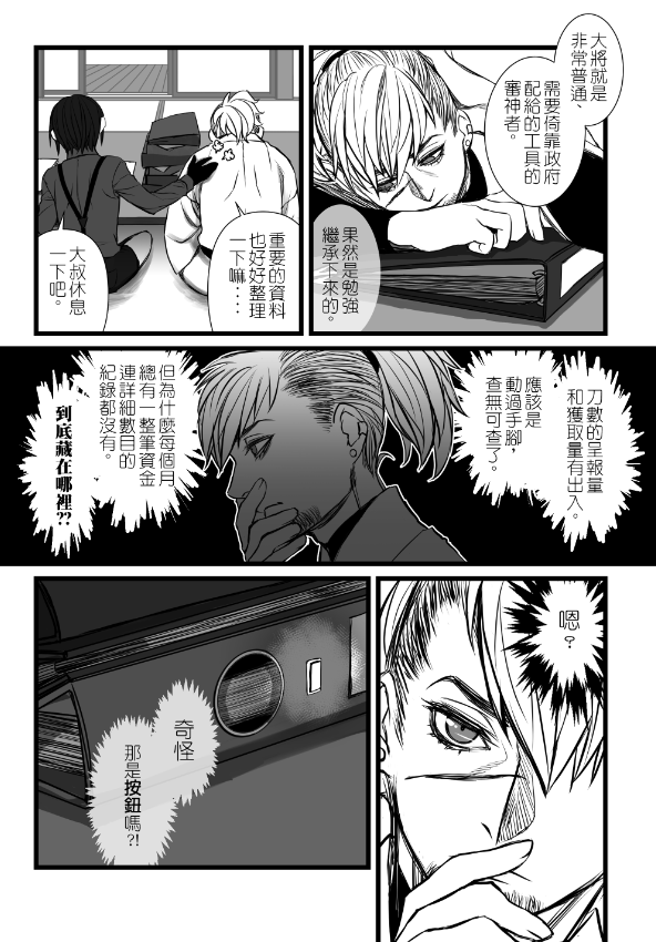 燭光、燈火、黎明　後篇 試閱圖