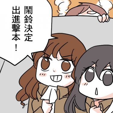【鬧鈴】進擊的巨人 全員歡樂本