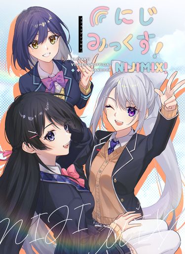 【CWT61】《にじみっくす！》彩虹社Vtuber多人全彩合同誌