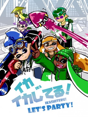 イカイカしてる！