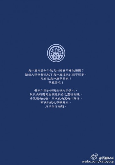 狄仁傑之神都龍王-節慶賀文  冬至