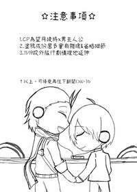 綾主小料