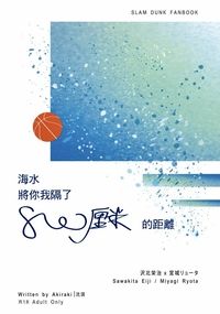 海水將你我隔了800厘米的距離