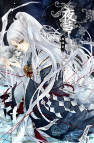 【夜話~鎮魂香~】MOON+TOMOE 原創連環故事本
