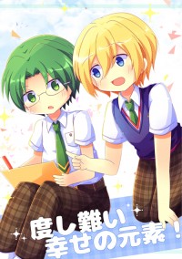 【あんスタ】英智&敬人中心本《度し難い幸せの元素♪》