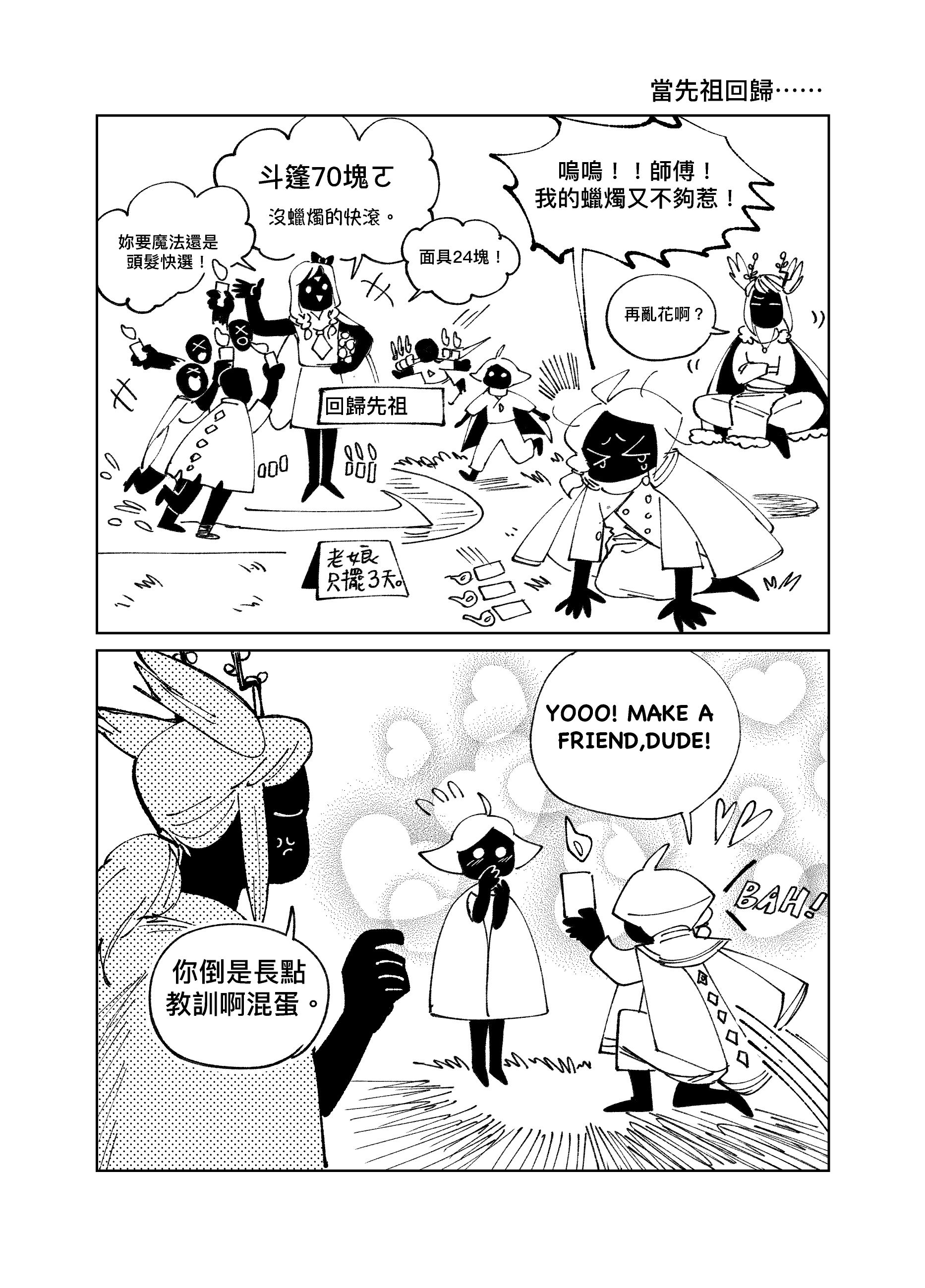光遇 猛新日記 試閱圖