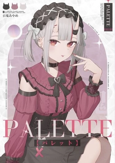 Palette 封面圖