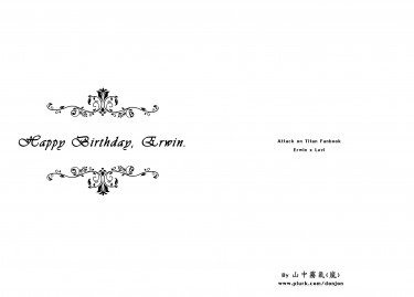 團兵Only無料《Happy Birthday, Erwin》