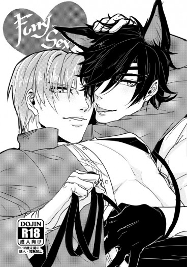 燭へし突發本《Furry Sex》