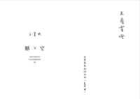 且看霄燈