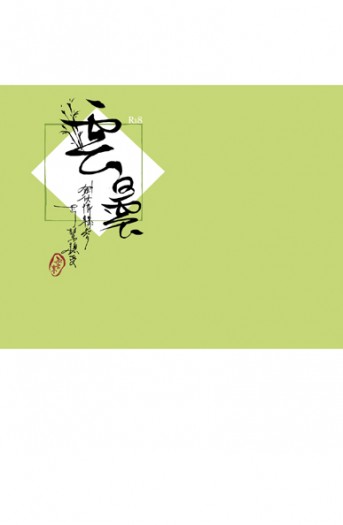 [劍三][ALL丐]《雲曇》 R18
