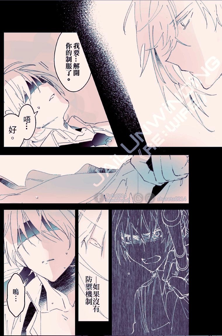 JailUnwinding《Re:Wire》-蜂巢篇1-3套組 試閱圖