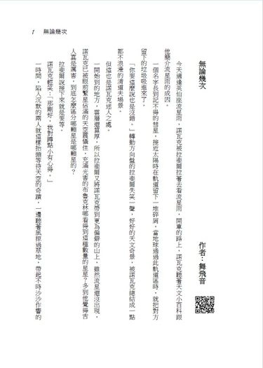 無論幾次