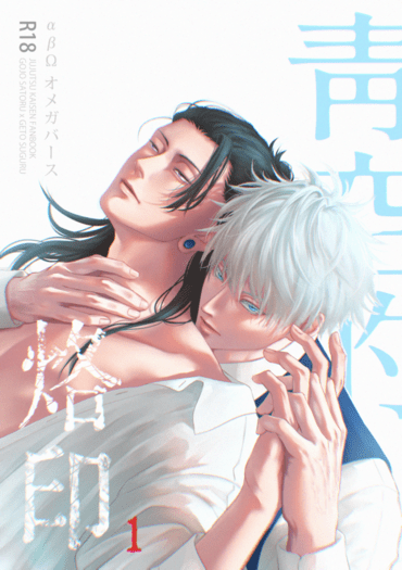五夏《青空的烙印1》