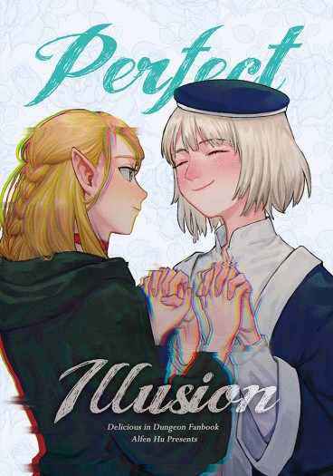 【迷宮飯】Perfect Illusion (R18/法琳瑪露)