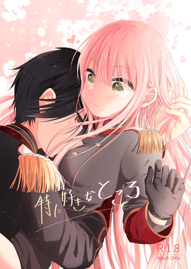 特に好きなところ