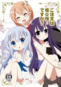 ご注文は愉悦ですか？