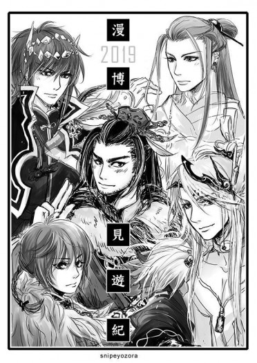 漫博見遊紀 封面圖