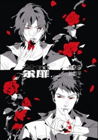 荼蘼【樂平】