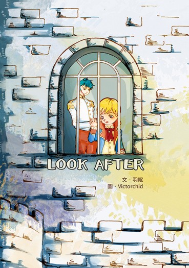 《Look After》 尼諾x吉恩 小說本 封面圖