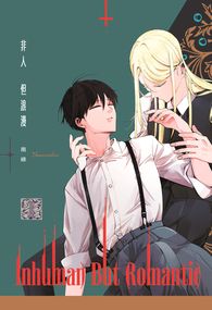 Inhuman But Romantic-01