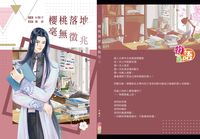 櫻桃落地毫無徵兆