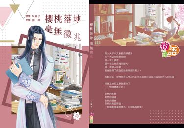 櫻桃落地毫無徵兆