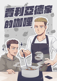 【進擊的巨人】顎兄弟現代PARO本