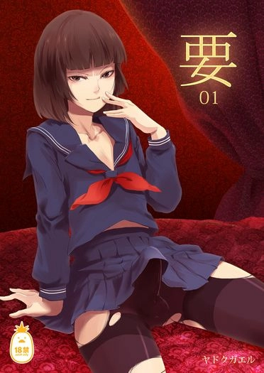 要01