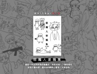 《惡魔人塗鴉集》