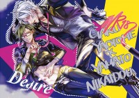 【82】《Desire》IDOLISH7/アイナナ衍生同人