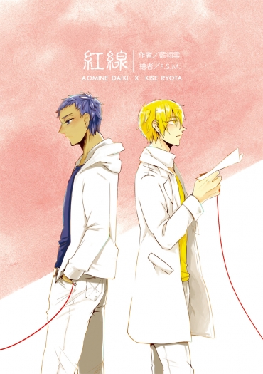 紅線【青黃小說本】