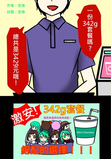一份342g套餐嗎？總共是3429元