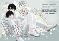 全知結婚視角番外篇-協奏曲