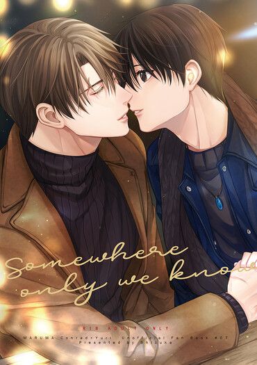 Somewhere only we know
