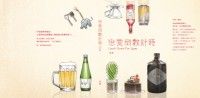 戀愛倒數計時