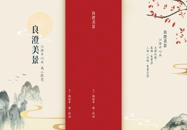 良澄美景 封面圖