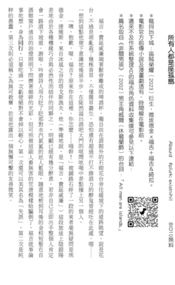 所有人都是座孤島