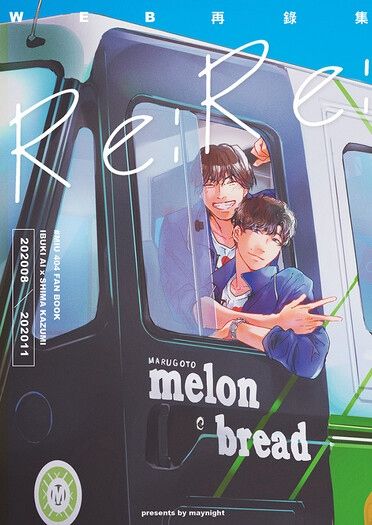 《Re:Re:》