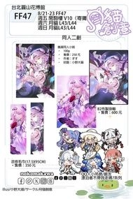 【月貓創意】鳴潮 達尼婭中心 同人小說 Denia 作者 ぎす