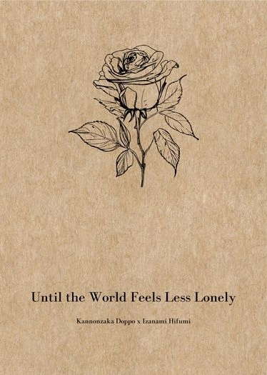 Until the World Feels Less Lonely / One Day 封面圖