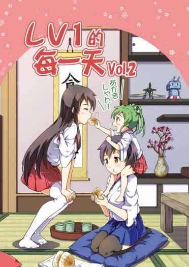 LV1的每一天Vol.2 封面圖