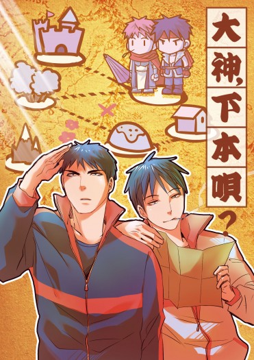 《全職高手韓葉》大神，下本唄？