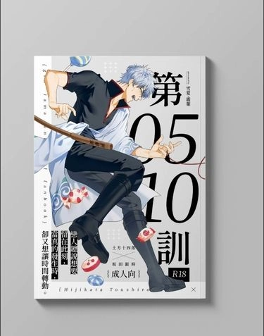 第0510訓－戀人總說想要留在此刻，當真的發生時，卻又想讓時間轉動。 封面圖