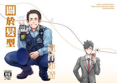 關於髮型這件事情