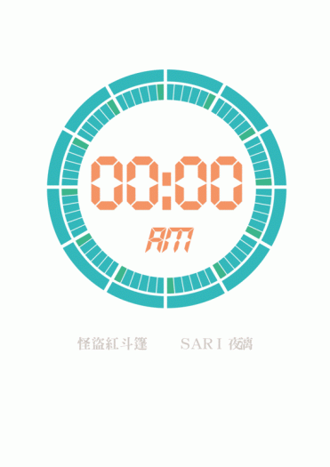 【00：00】-零-