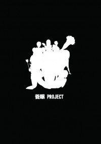 養眼PROJECT