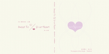 Sweet to your heart ％