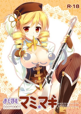 まどほむマミ★マギ